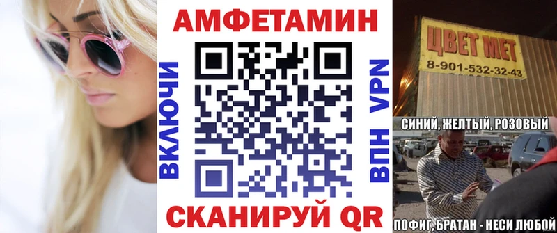 АМФЕТАМИН Розовый Киржач