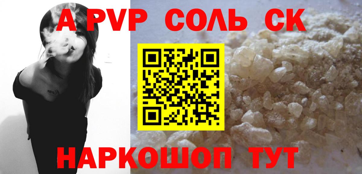 Alpha-PVP СК КРИС  Alfa_PVP СК  А ПВП  Вход с VPN  Киржач  Alfa_PVP СК КРИС 