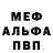 Альфа ПВП мука Matthiel