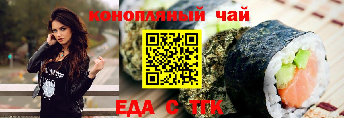 Печенье с ТГК конопля  Вход с VPN  Киржач 