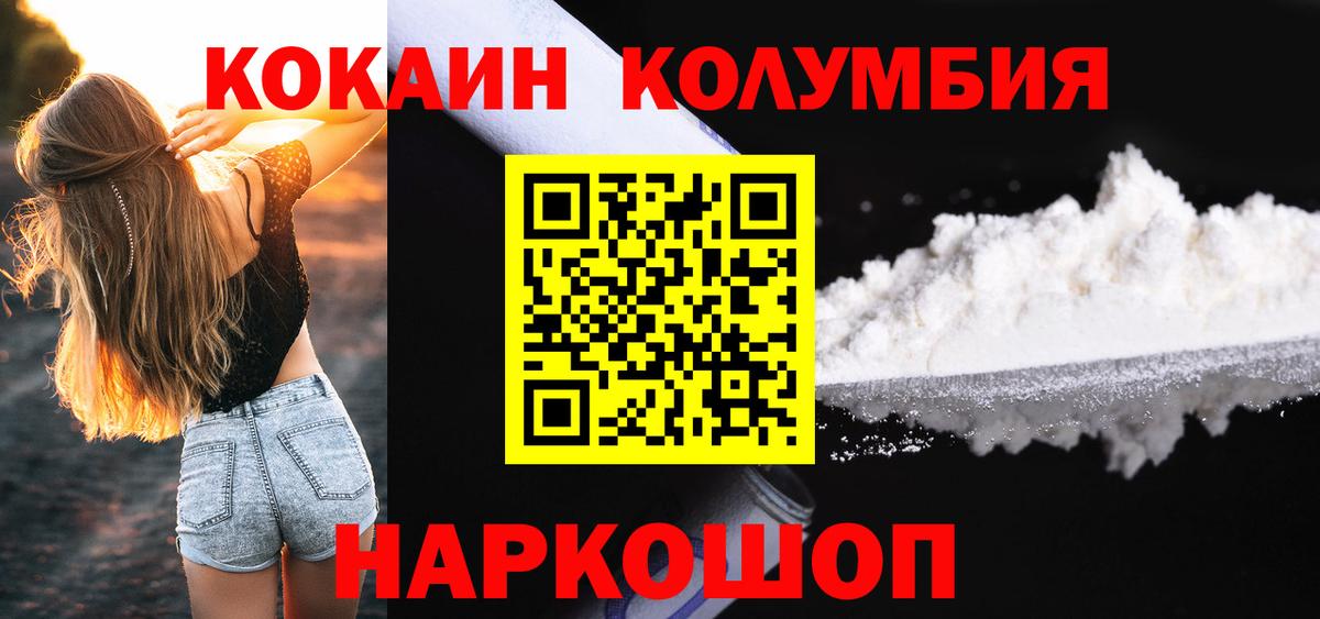 Кокаин Боливия  Cocaine VHQ  Cocaine  Киржач  Вход с VPN 