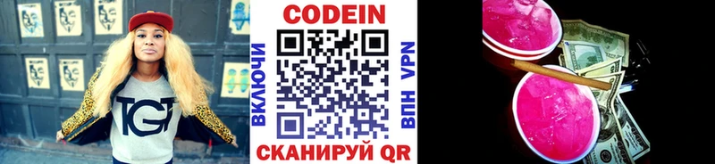 hydra ссылка  где продают наркотики  Киржач  Кодеин напиток Lean (лин) 