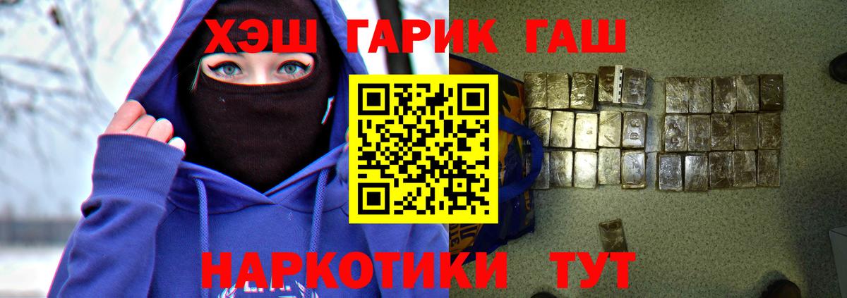 ГАШ 40% ТГК  Вход с VPN  ГАШ 40% ТГК  Гашиш  Киржач 