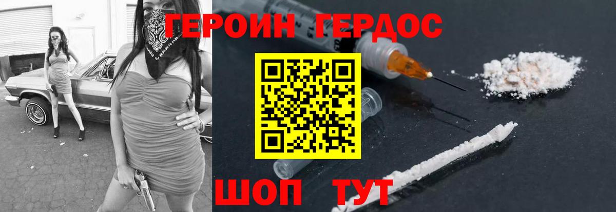 Киржач  Героин  Вход с VPN  Героин VHQ 
