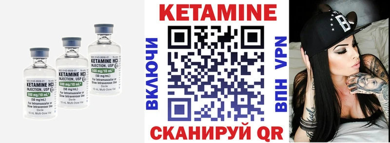 купить наркотики цена  Киржач  hydra сайт  Кетамин VHQ 