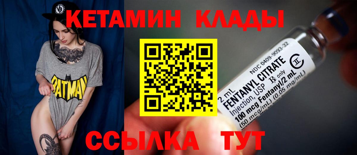 КЕТАМИН VHQ  КЕТАМИН VHQ  Киржач  Вход с VPN 