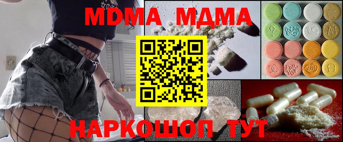 МДМА молли  Вход с VPN  МДМА  MDMA молли  Киржач 