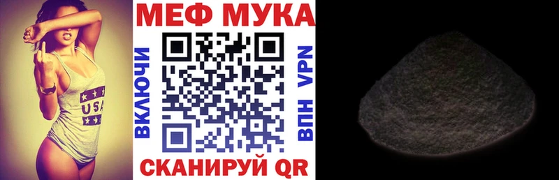 МЕФ кристаллы Киржач