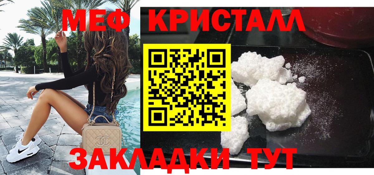 Меф мяу мяу мука Киржач