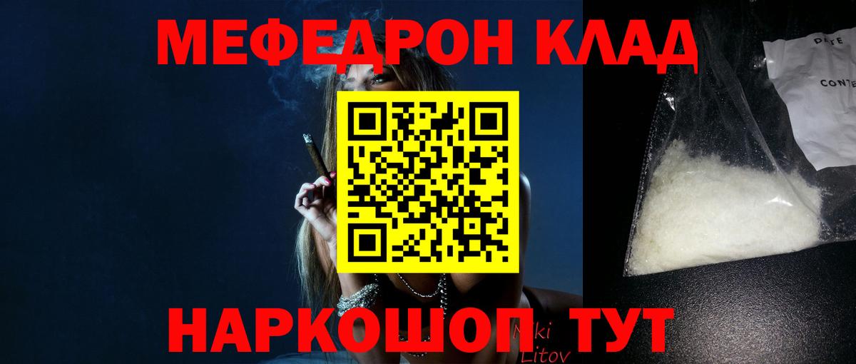 Киржач  Меф  Мефедрон  Вход с VPN  МЯУ-МЯУ VHQ 