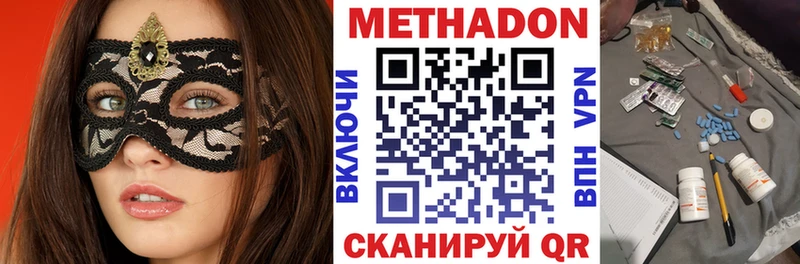 МЕТАДОН белоснежный купить закладку Киржач