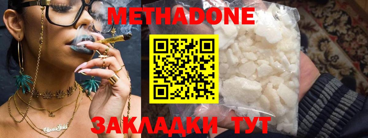 Киржач  Метадон мёд  Метадон methadone  Вход с VPN 