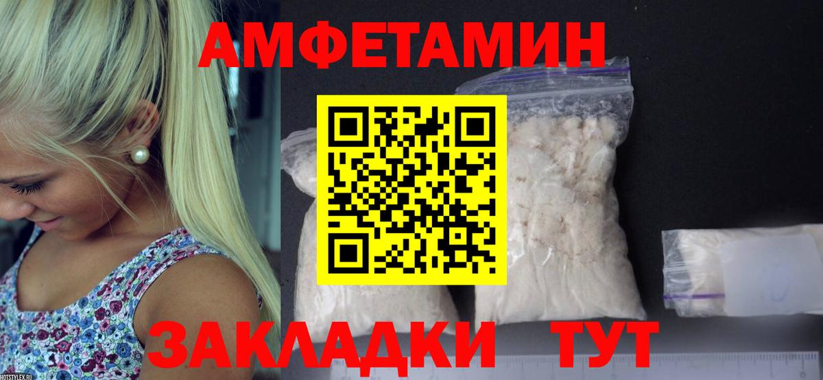 Метамфетамин мет Киржач