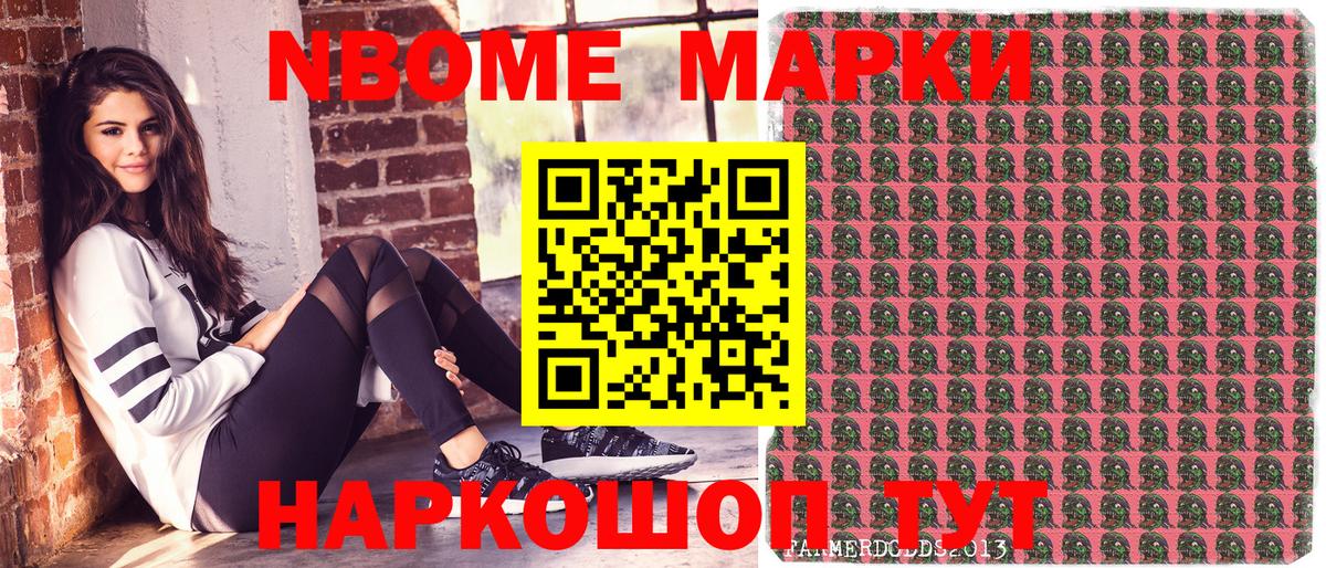 Марки 25I-NBOMe 1,5мг  Вход с VPN  Марки NBOMe  Киржач 